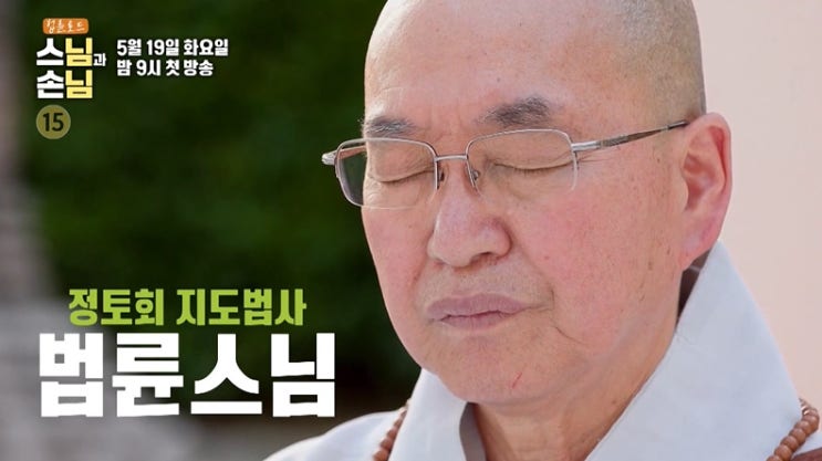 <b>스님과 손님</b> 인도 순례길... 촬영지장소 <b>출연진</b> 노홍철 이상윤... 