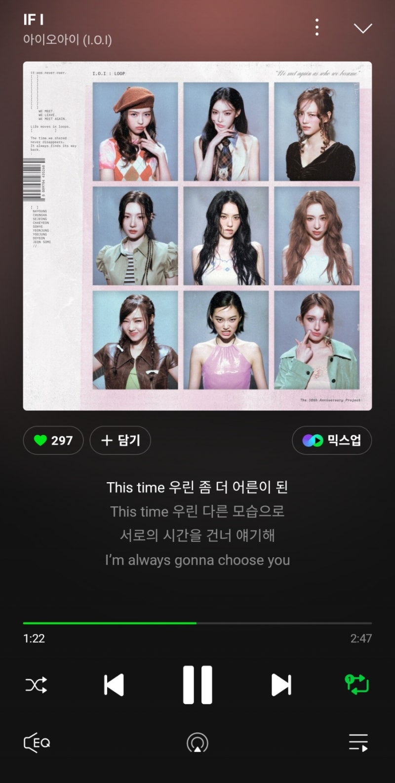 5월 컴백 아이오아이 10주년 신곡 앨범 LOOP 후기 노래 추천