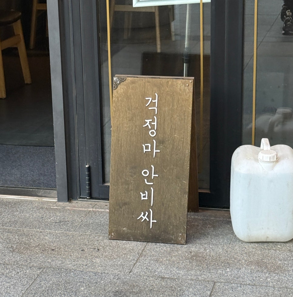 준화반점 사진 3