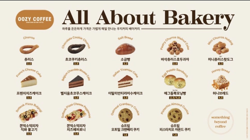 우지커피 인천만수6동점 사진 4