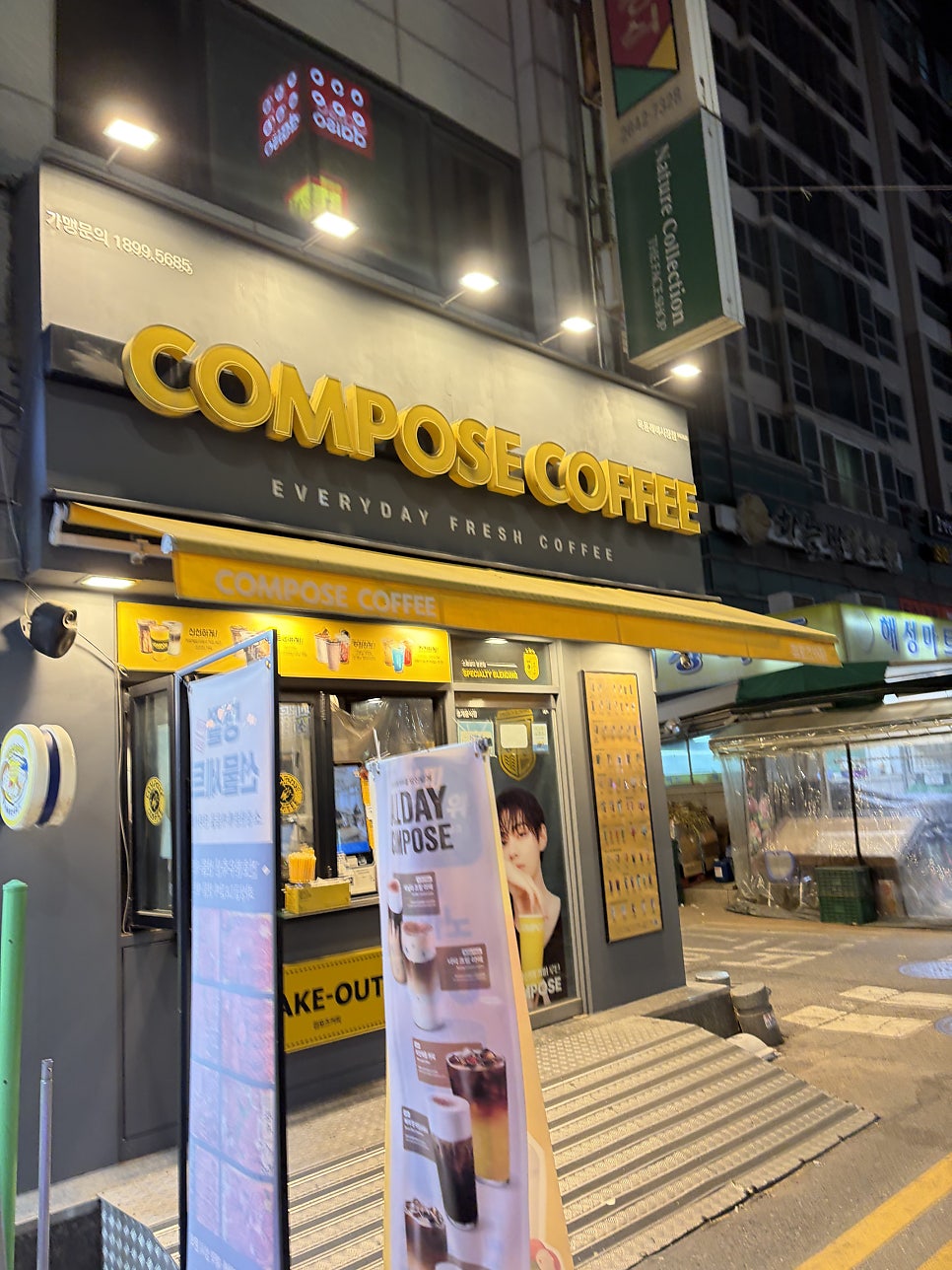 컴포즈커피 목동깨비시장점 사진 2