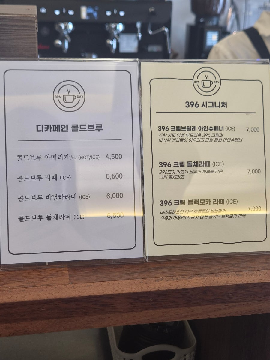 396데이카페 사진 3