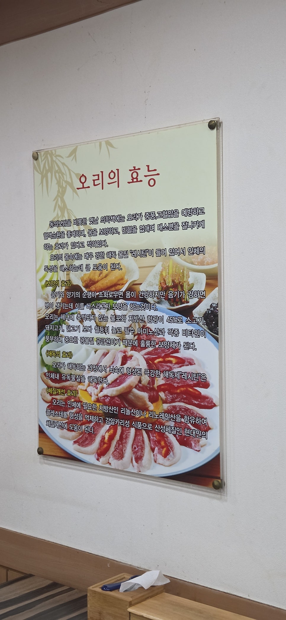 오리마당 사진 6