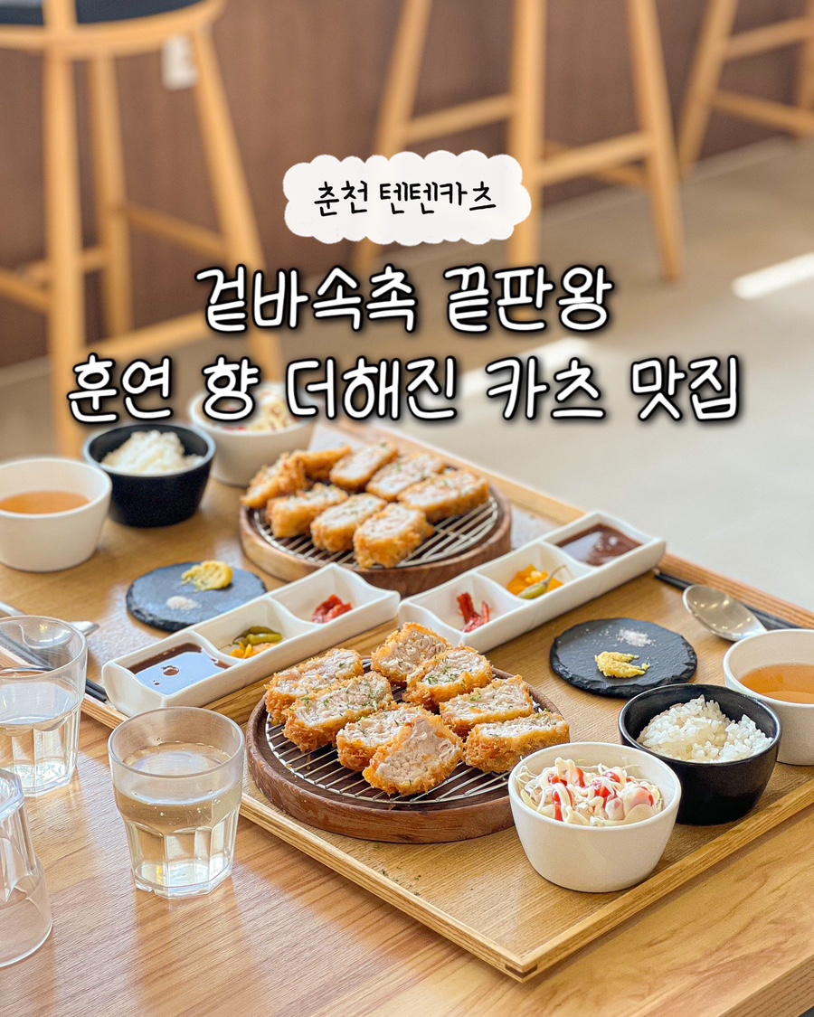 텐텐카츠 본점 사진 1