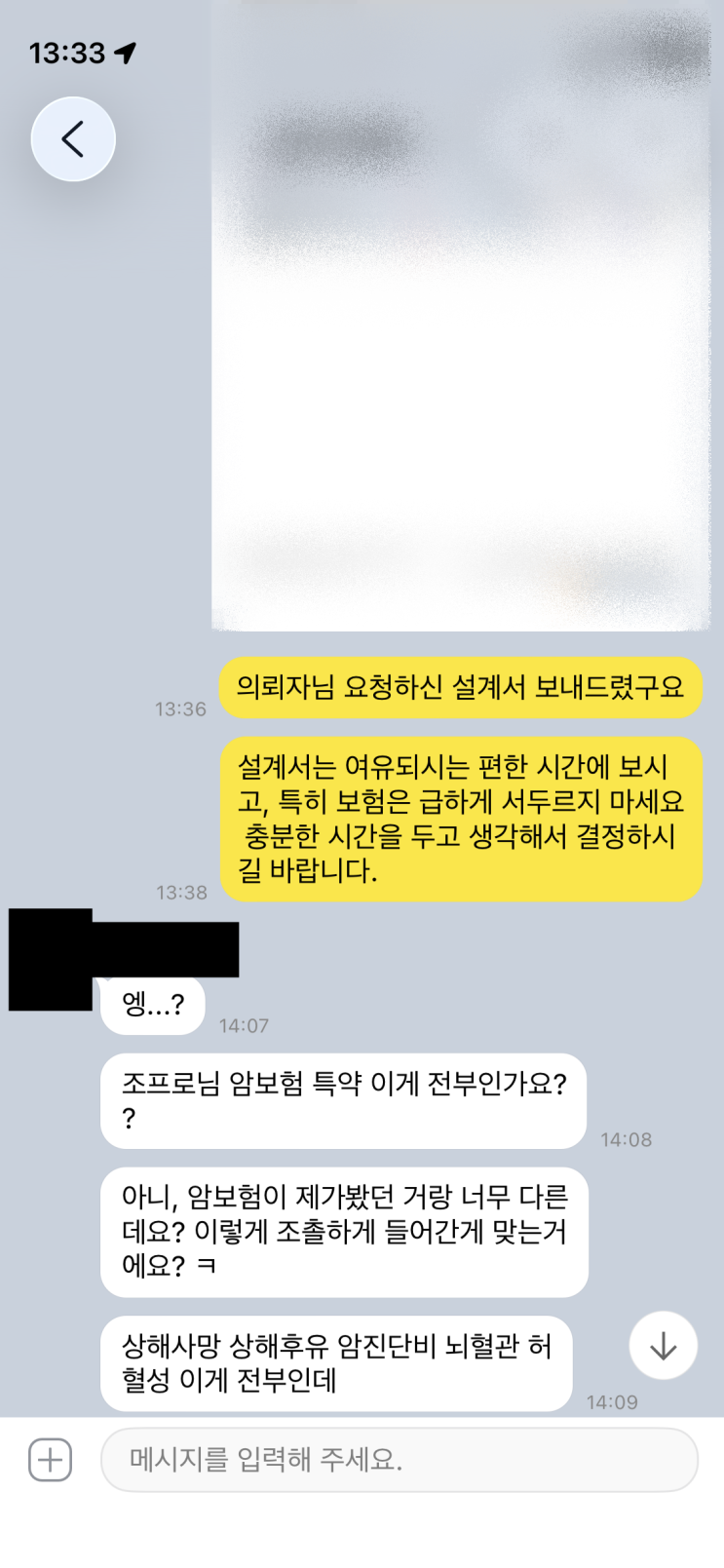  암보험은 보장내용이 심플해야 보험료 낭비를 안한다.