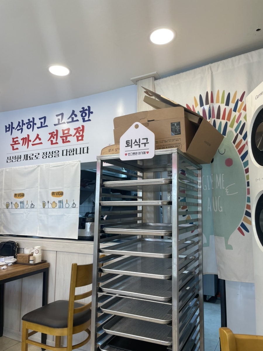 김문경의명인돈까스 사진 4