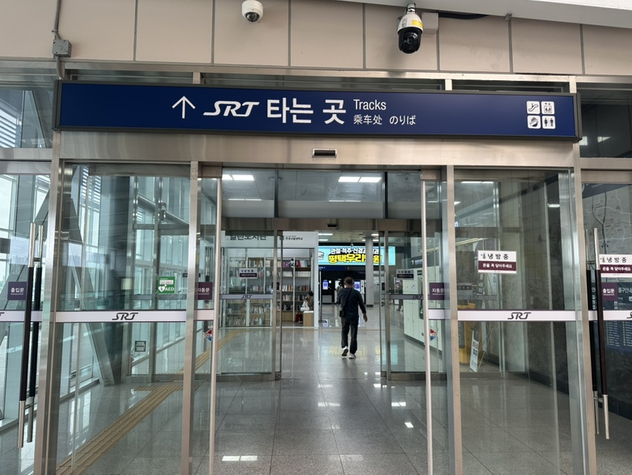 마성떡볶이 SRT지제역점 사진 3
