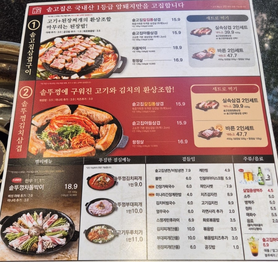 솥고집 인천논현점 사진 5