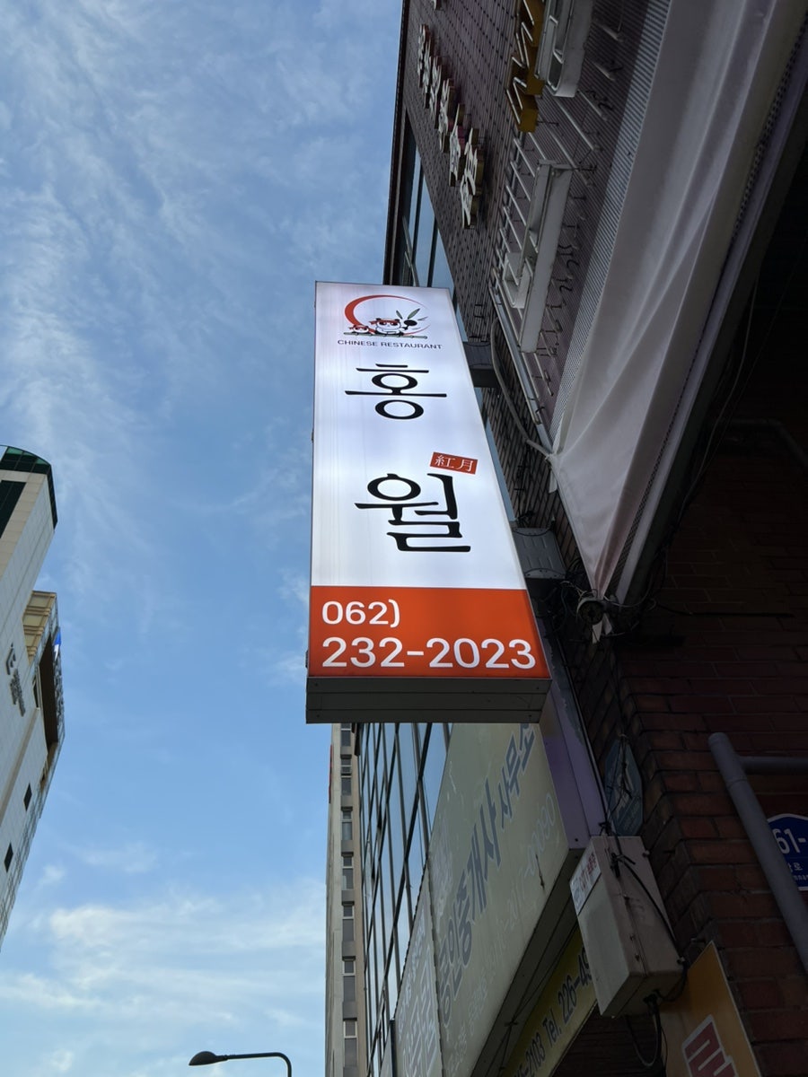 홍월 사진 1