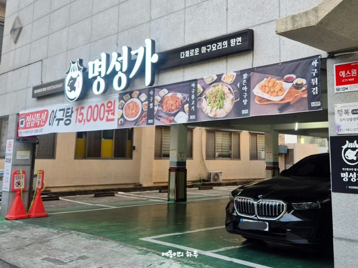 명성가 부산화명점 사진 2