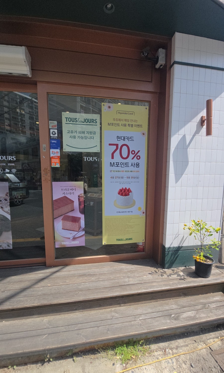 뚜레쥬르 전주신일강변점 사진 3