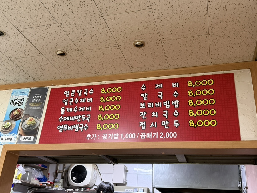 얼큰하우스 사진 4