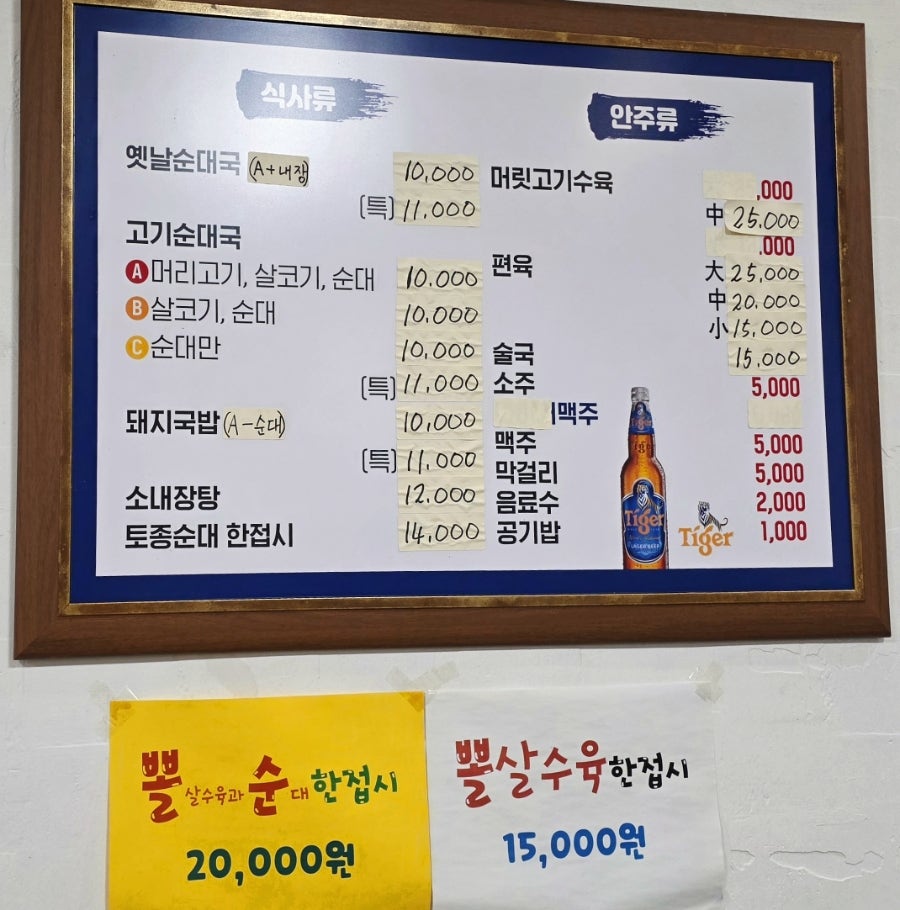 서천사골순대국 사진 2