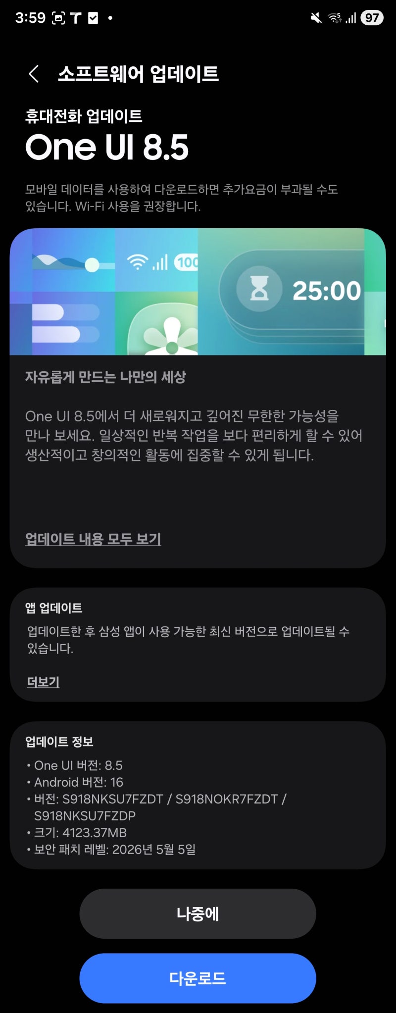 삼성전자 갤럭시 갤럭시 S23 울트라(SM-S918N) One Ul 8.5
