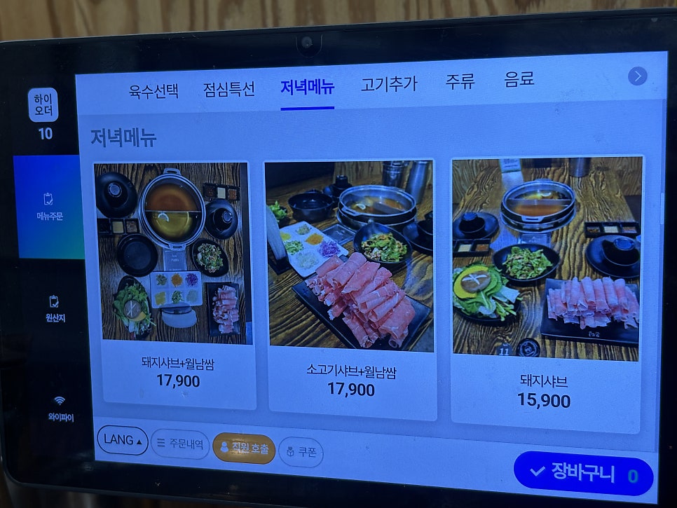 온담샤브 연동점 사진 6