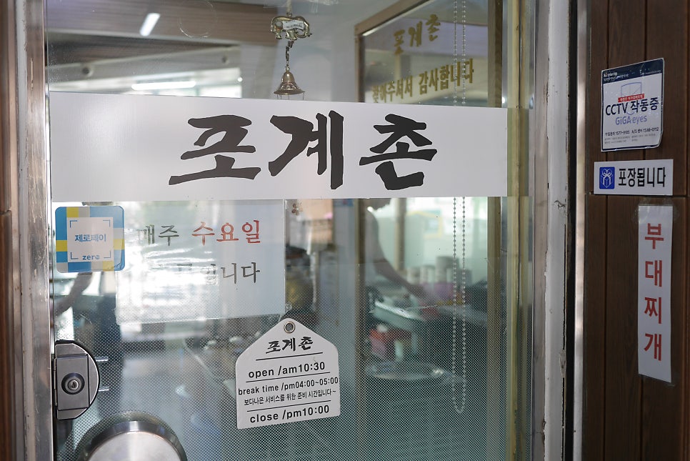 포계촌 사진 5
