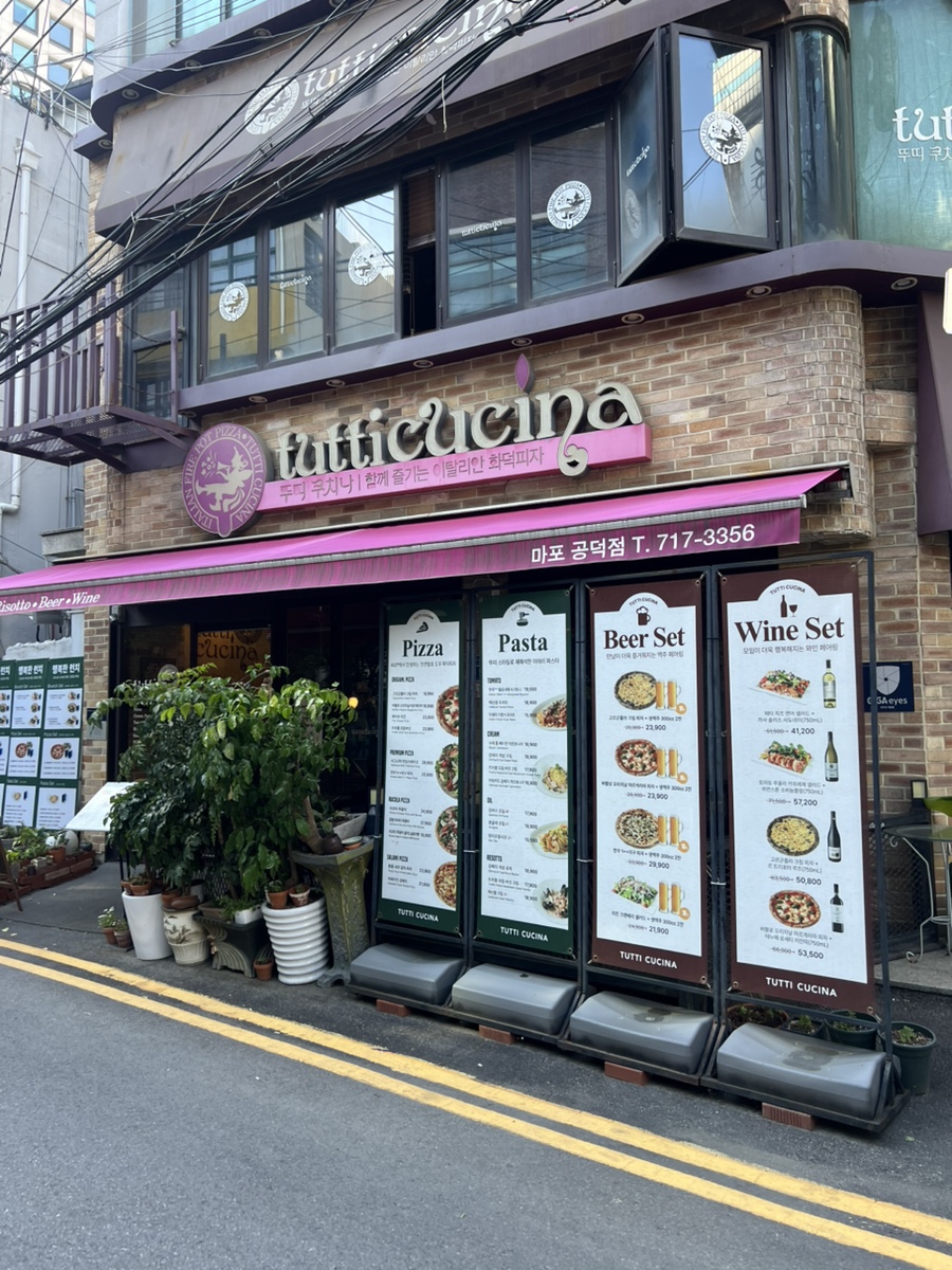 뚜띠쿠치나 상암점 사진 1