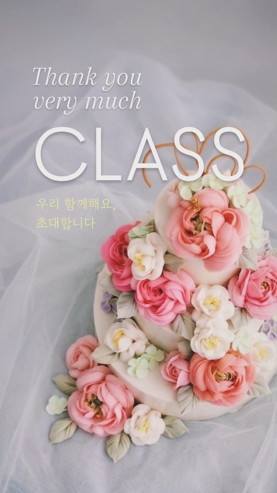 마음담아온케이크 사진 1