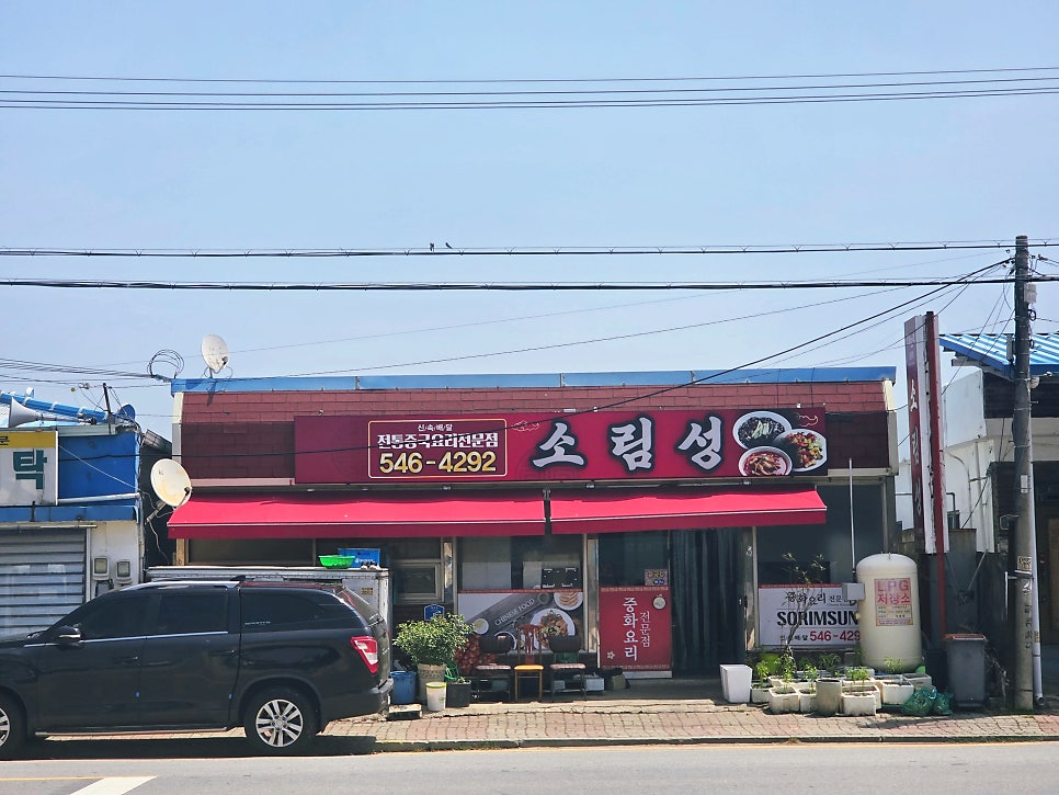 소림성 사진 1