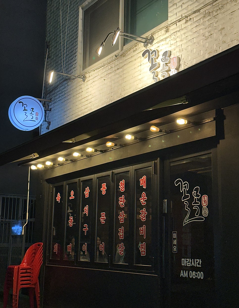 꼴목포차 부천점 사진 3
