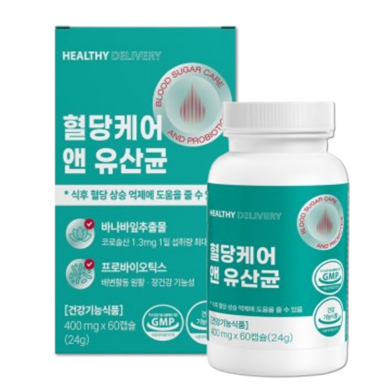 인기 많은 혈당유산균haco1 혈당유산균 hac01 식약청인증 혈당 유산균 종근당 건강 락토구미세....