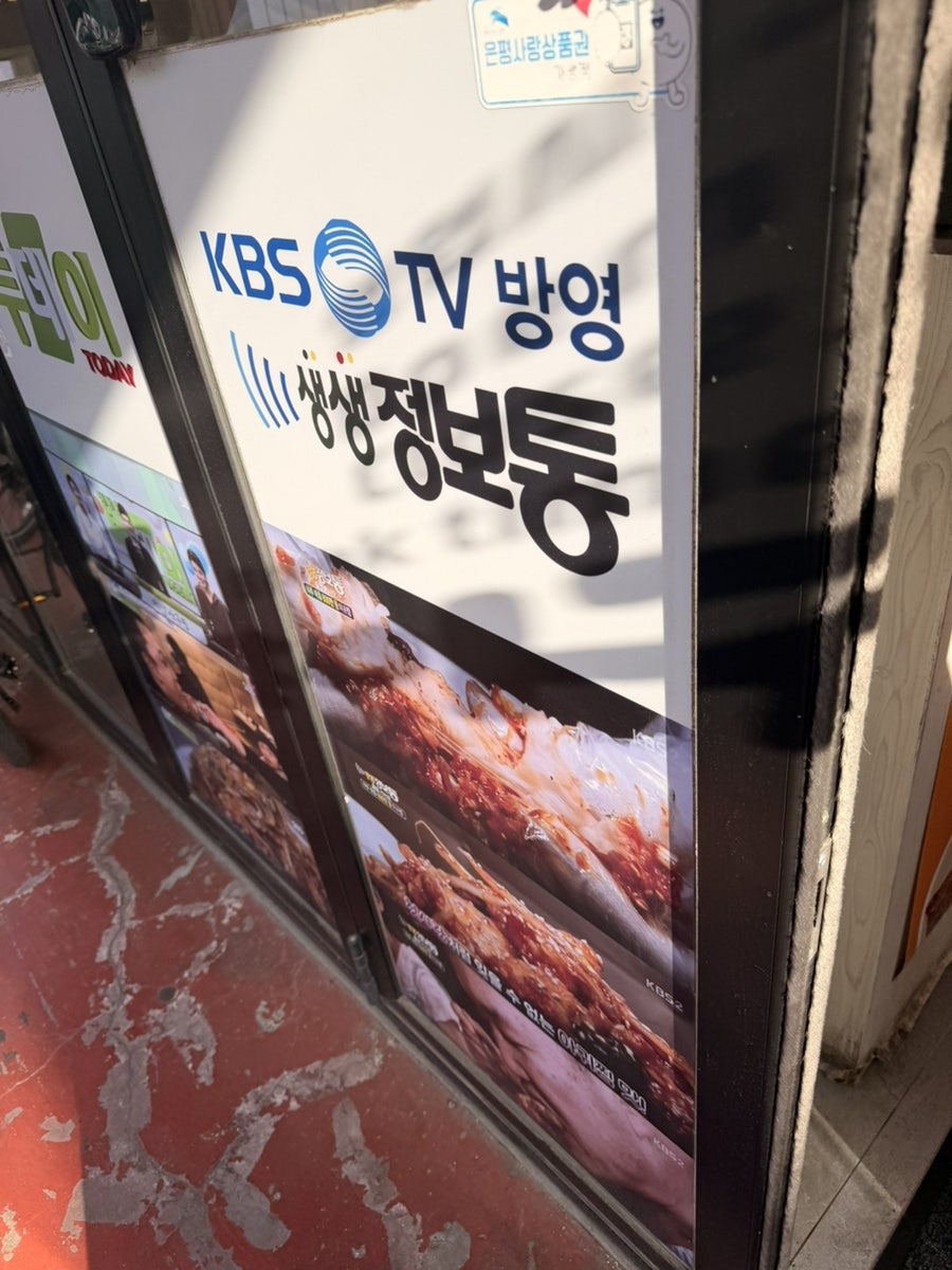 원마산아구찜 사진 2