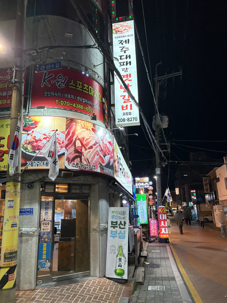 제주대패랑 옛날갈비 연산점 사진 2