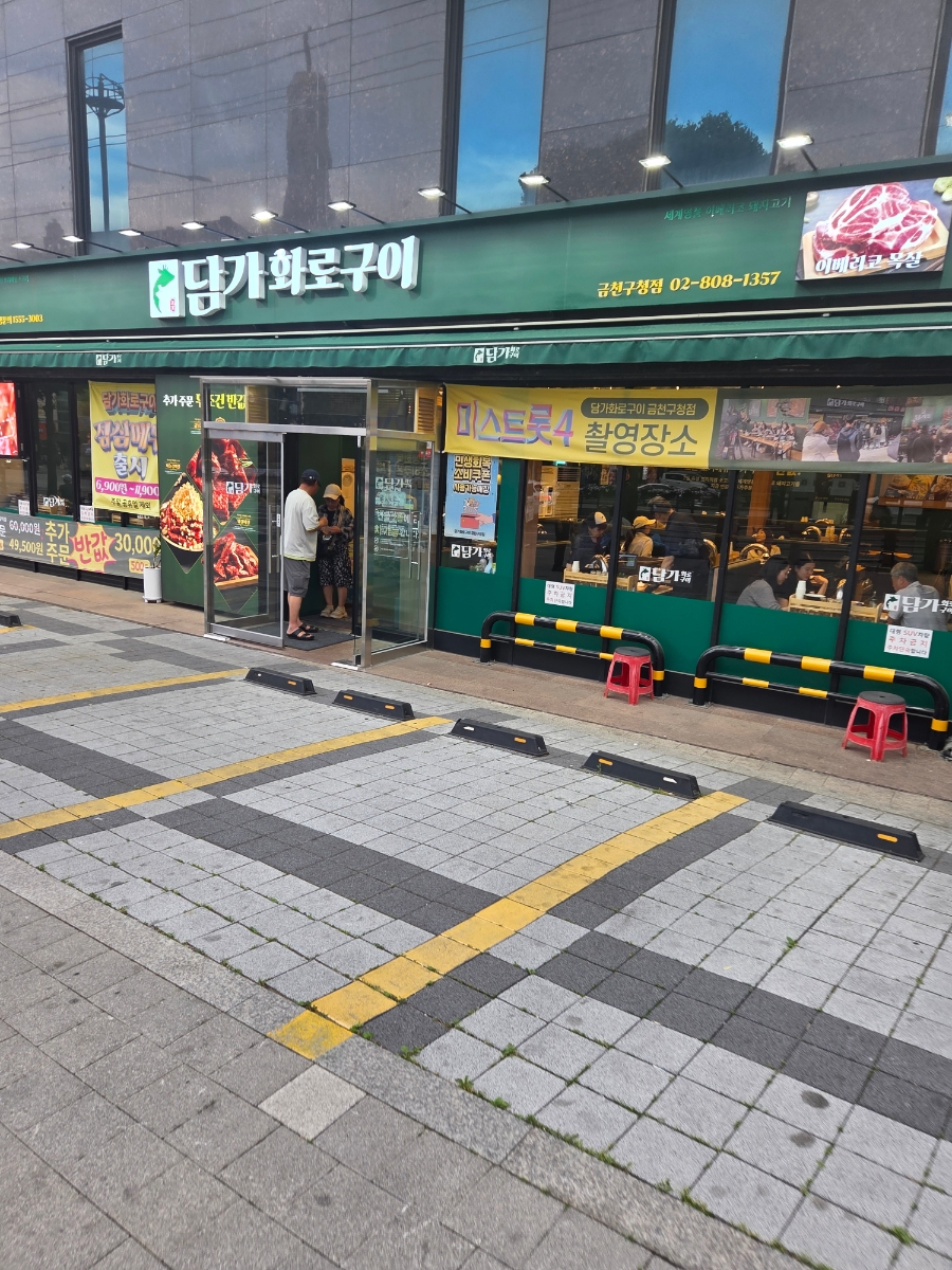담가화로구이 금천구청점 사진 1