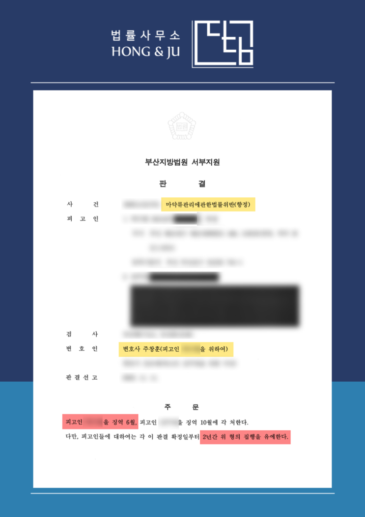  화성마약전문변호사 '구속된 마약사범' 구치소에서 재범을?