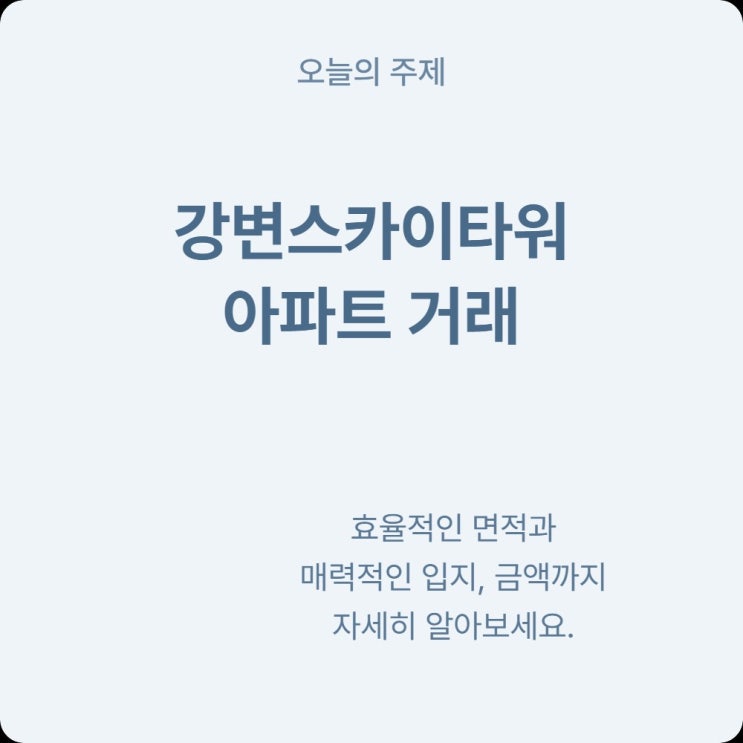  서울 강변역로 강변스카이타워 19 9층 실거래가 3억4천