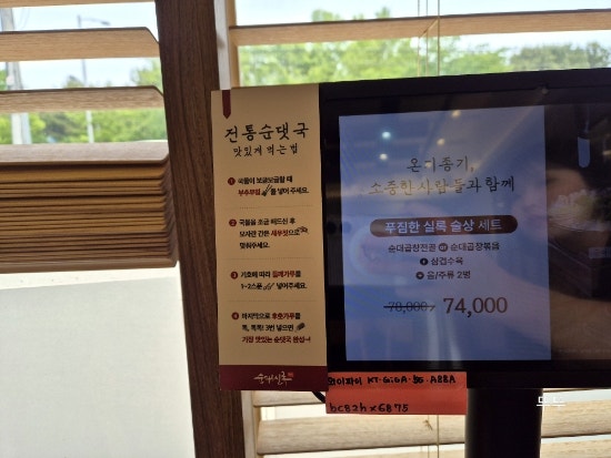 순대실록 아산탕정점 사진 5