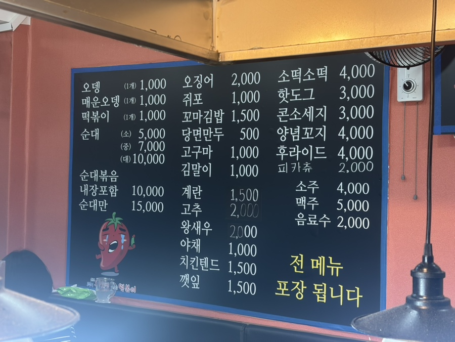 고민석불오뎅가마솥떡볶이 사진 2