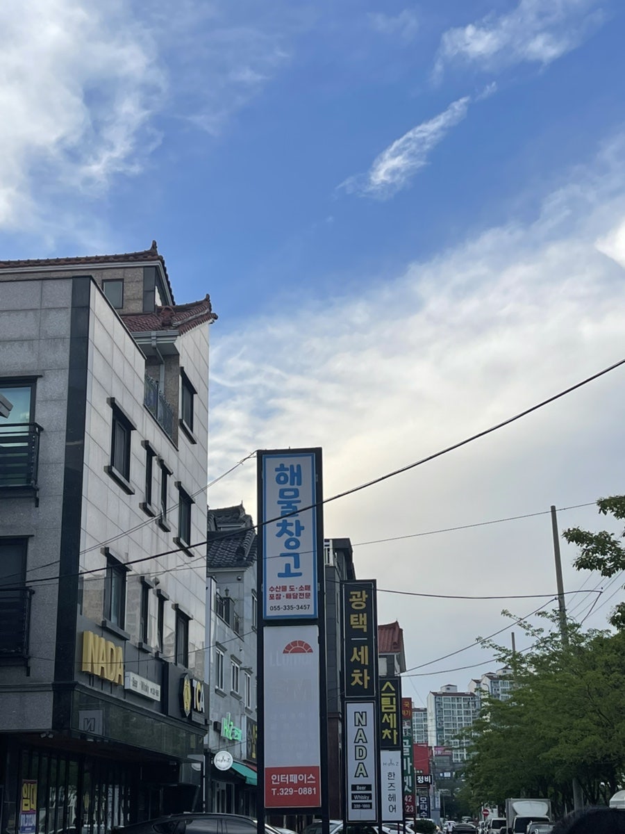 해물창고 본점 사진 2