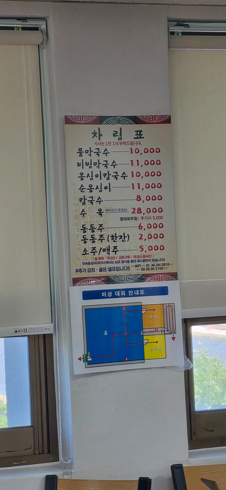 민속옹심이막국수 사진 4