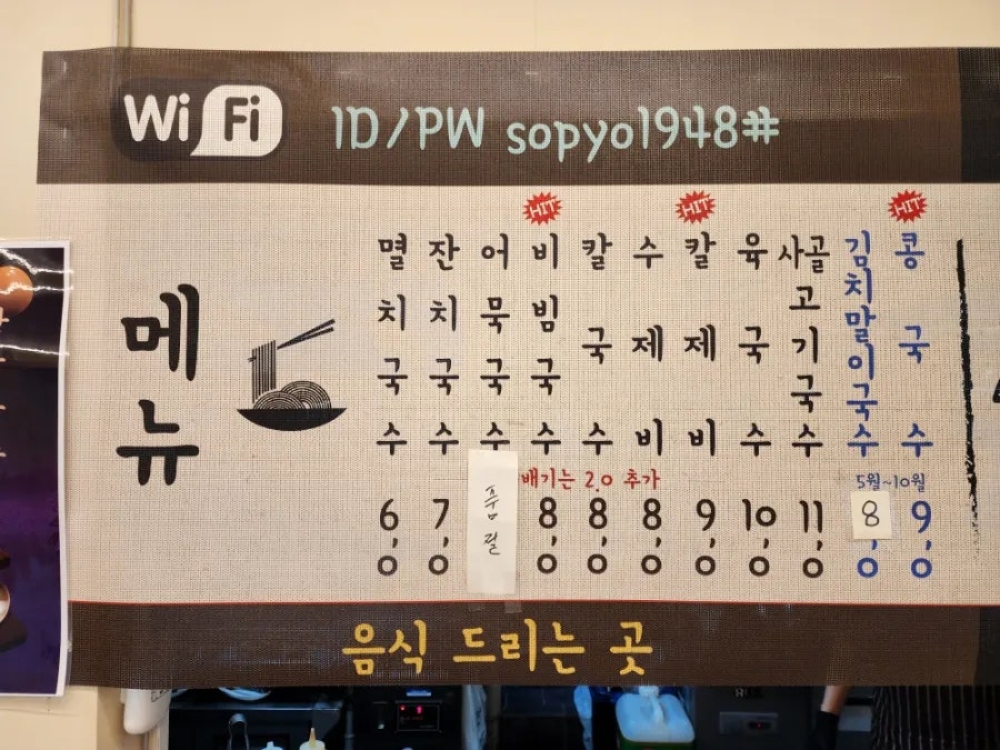 소표국수 낙성대점 사진 6