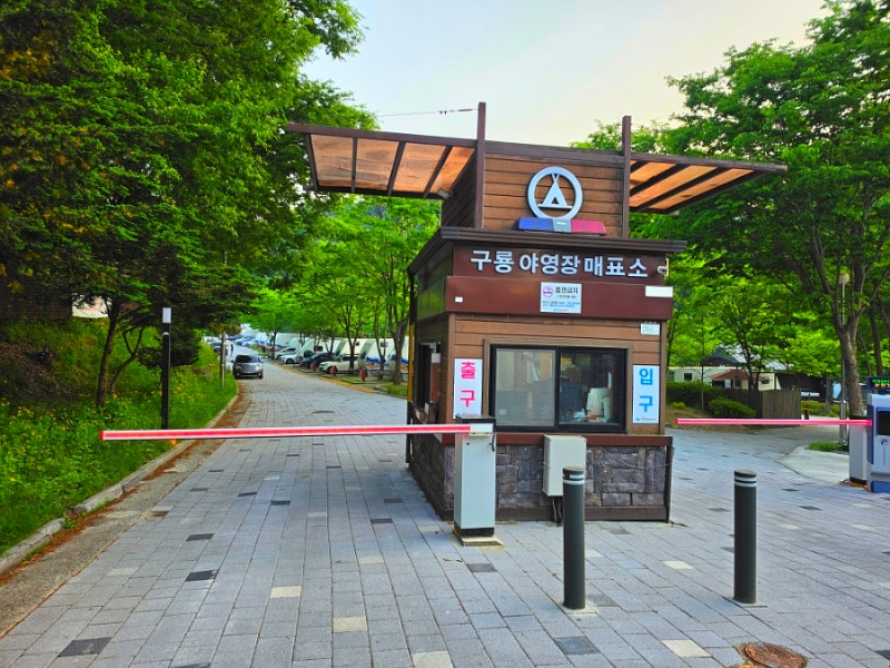 원주 치악산 국립공원 구룡야영장 캠핑 후기 - 사이트 정보 및 예약 정보