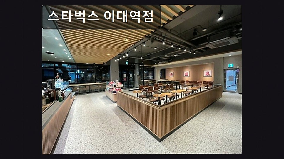 스타벅스 이대역점 사진 3