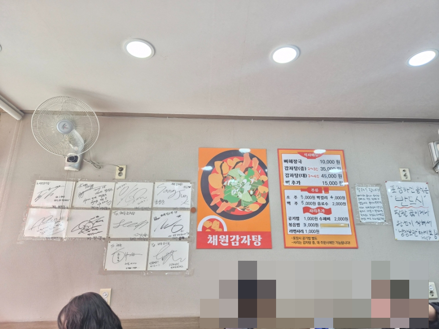채원감자탕 사진 3