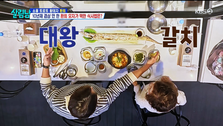 제주 애월 아침식사 맛집 <b>살림남</b> <b>환희</b> 방문한 오션뷰 이춘옥