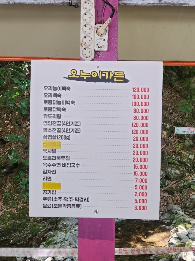 오누이가든 사진 5
