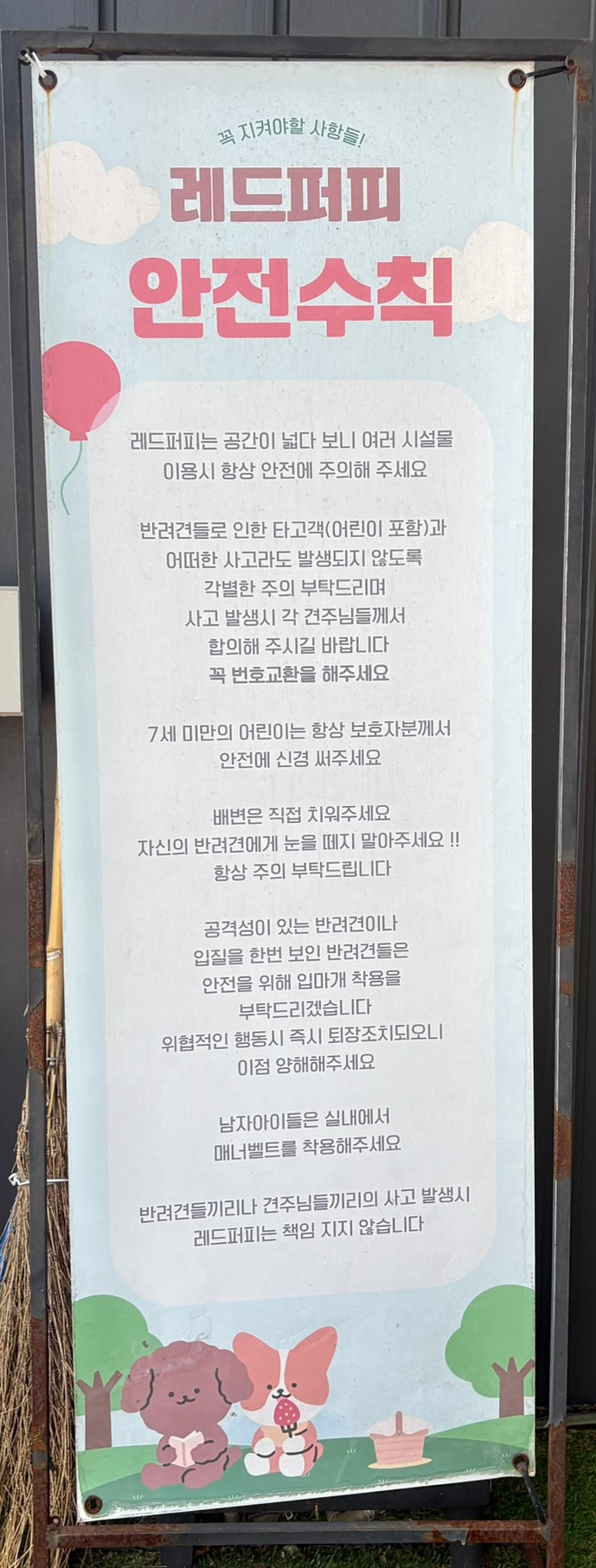 레드퍼피카페 사진 2