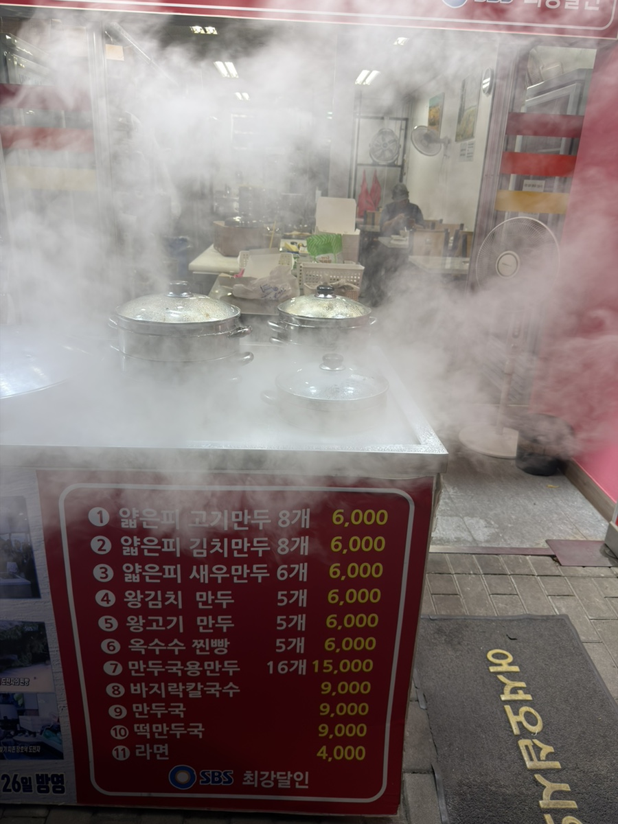 장호덕 손만두 세곡점 사진 3