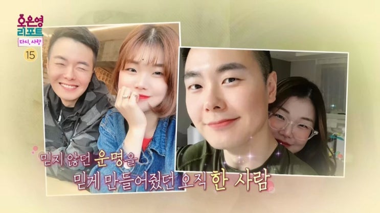  결혼지옥 배그부부 시한부 아내 결국 떠났다 , “살고 싶다”던 배그부부… 결국 전해진 비보, 결혼지옥 168회 모두가 오열한 이유  (오은영 리포트 168회)