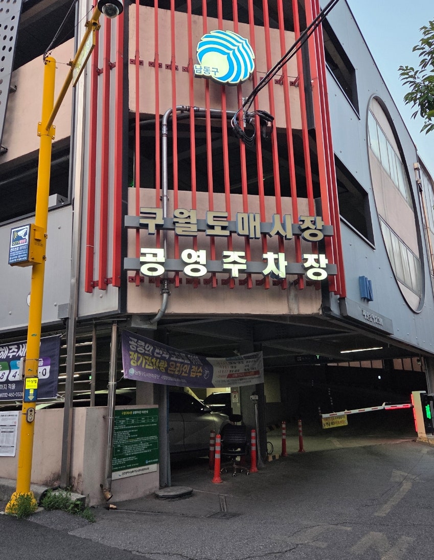 통영굴바다 구월직영점 사진 4