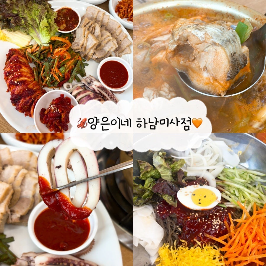양은이네 하남미사점 사진 1