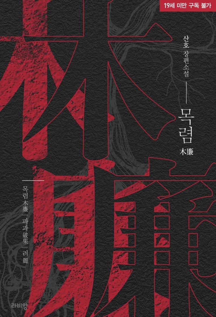  판매중지) 산호-목렴 (6/30)