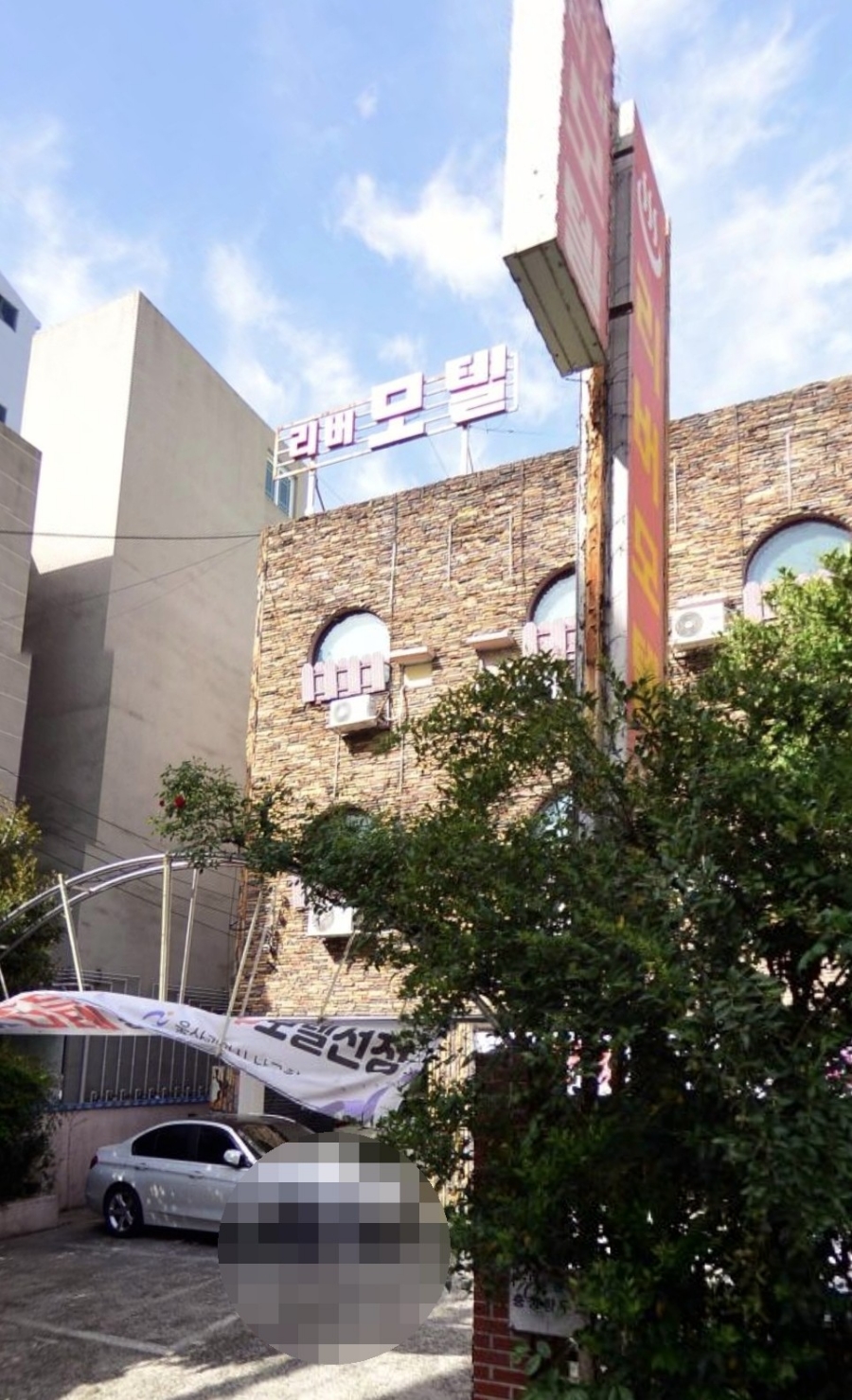 리버모텔 사진 1
