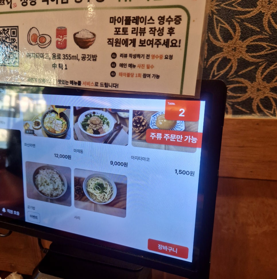 멘야마쯔리 청량덕하점 사진 2