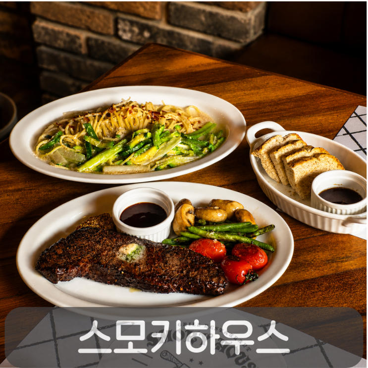  육즙 미쳤던 둔산동 스테이크 맛집 스모키하우스