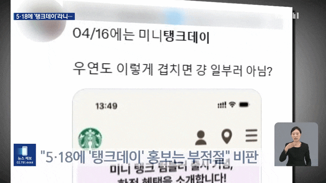 사태에 <b>정용진</b> 회장 격노... 결국 <b>대표이사</b> 전격 경질까지... 